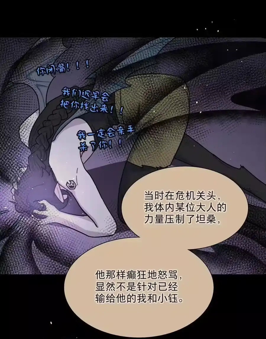69交换条件-内有恶犬请小心_h-橘姬社 / 天闻角川 / 作者: 笑亍亍（第9张）