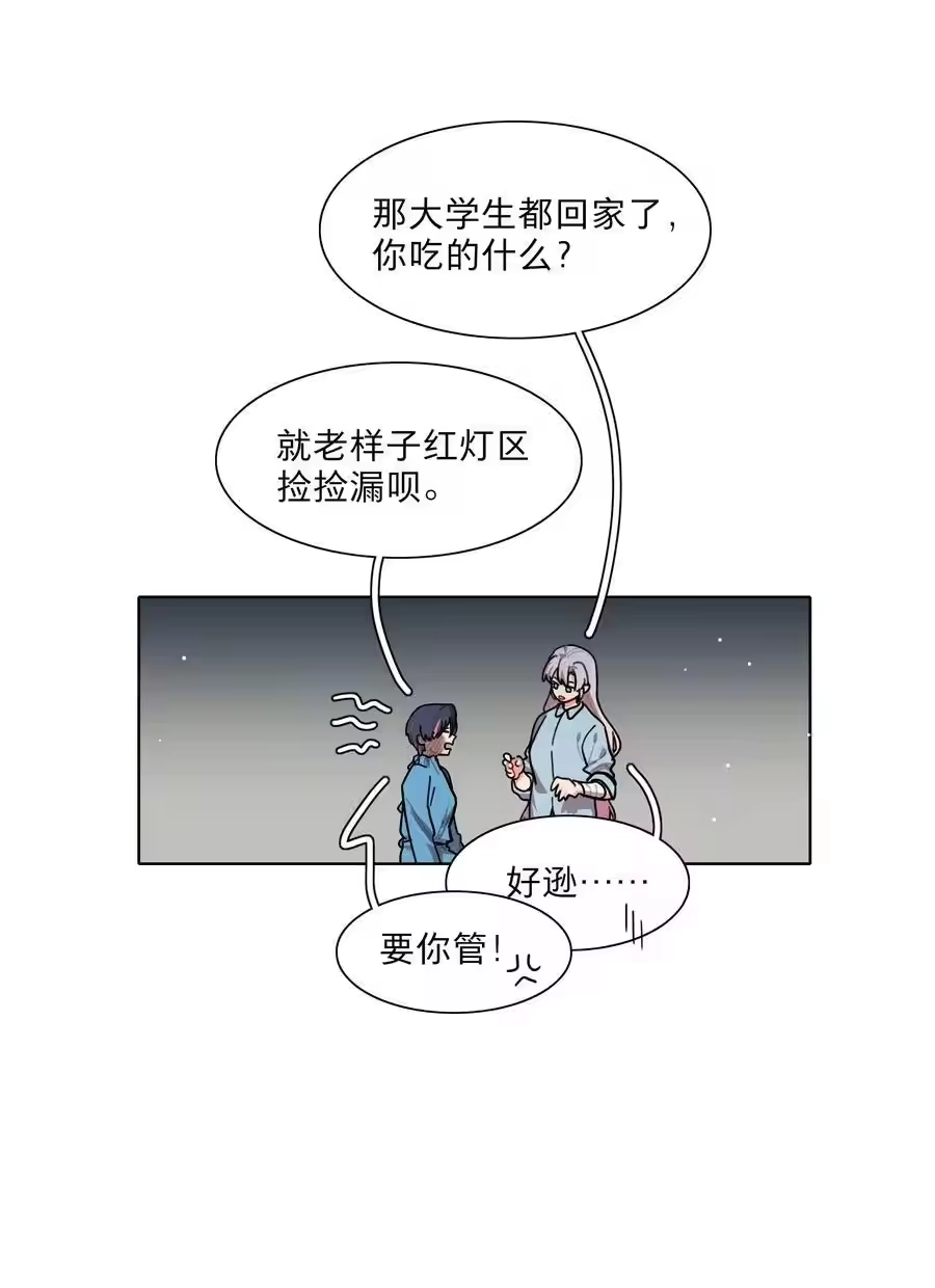 70你手中的我-内有恶犬请小心_h-橘姬社 / 天闻角川 / 作者: 笑亍亍（第11张）