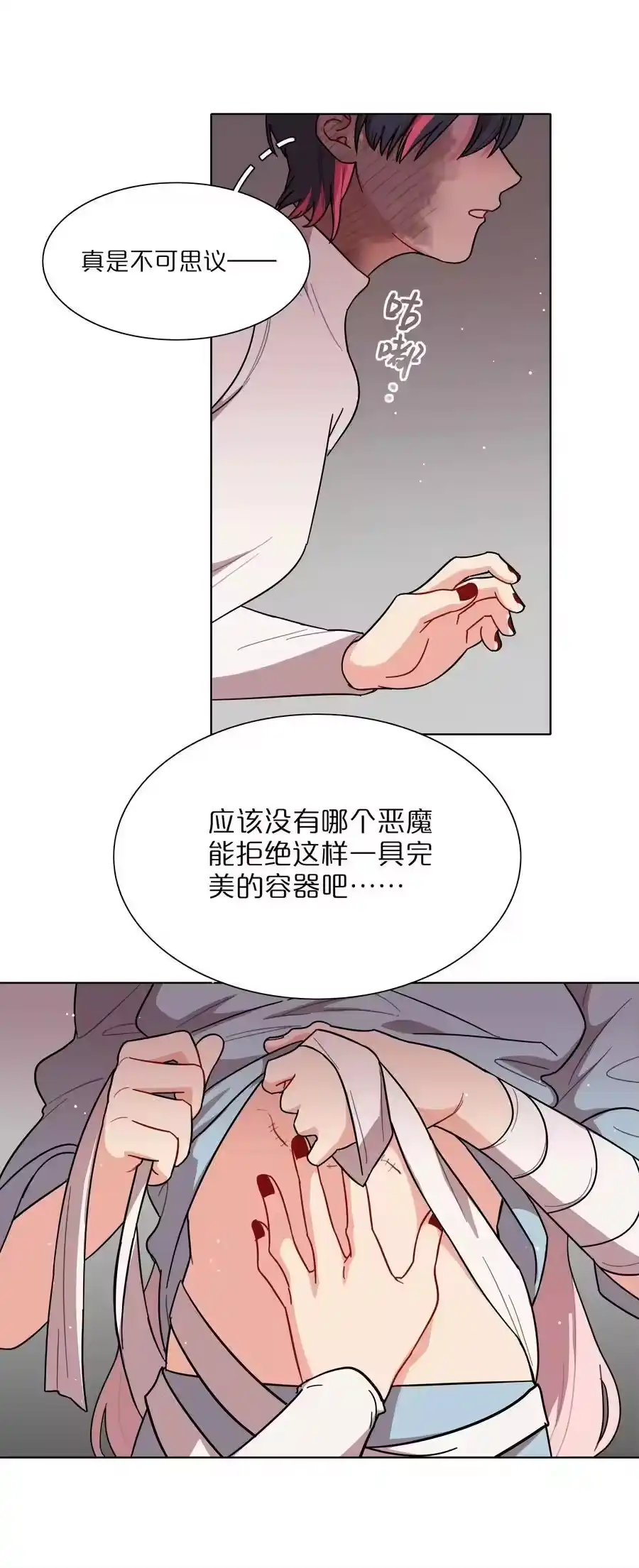 70你手中的我-内有恶犬请小心_h-橘姬社 / 天闻角川 / 作者: 笑亍亍（第19张）
