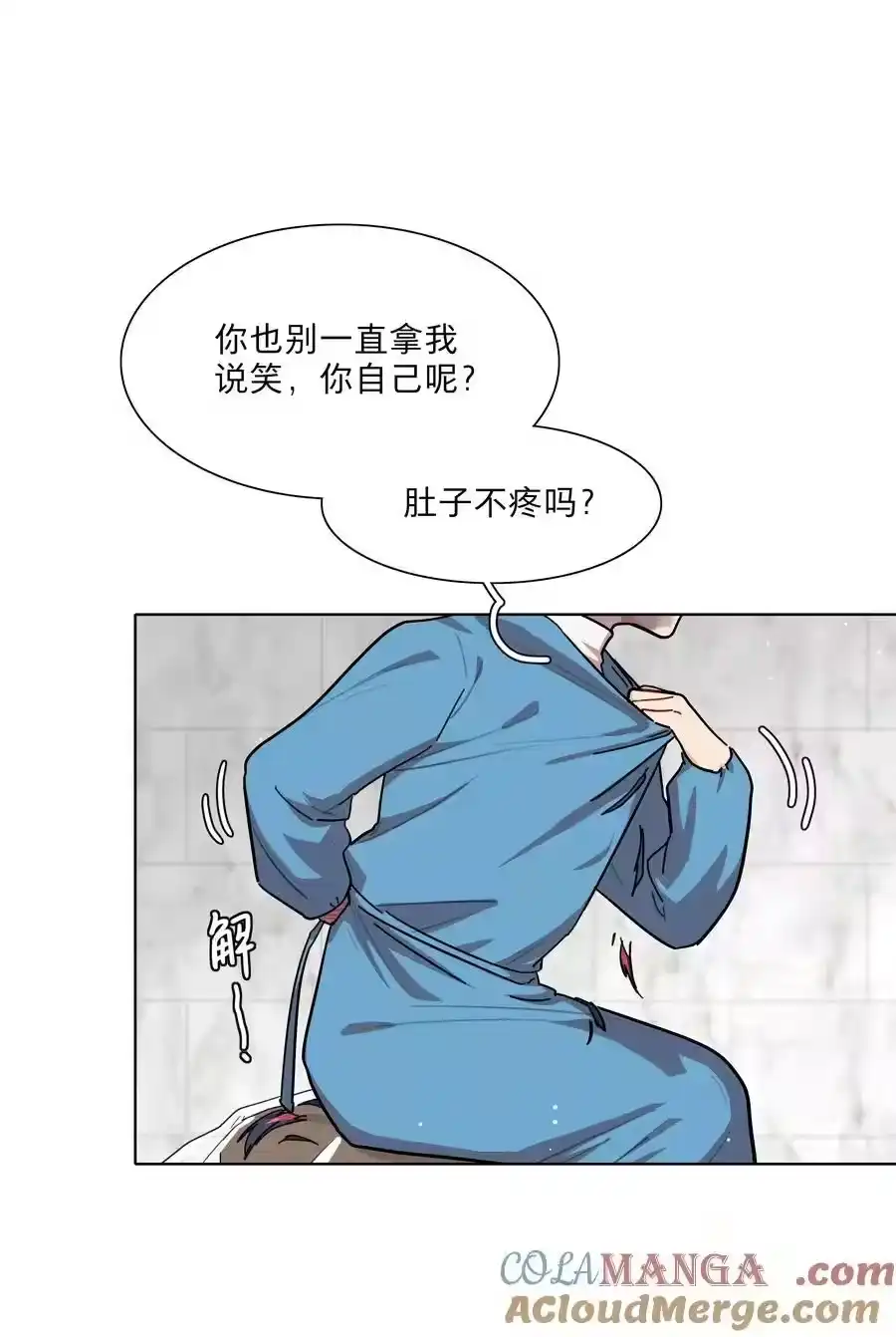 70你手中的我-内有恶犬请小心_h-橘姬社 / 天闻角川 / 作者: 笑亍亍（第12张）