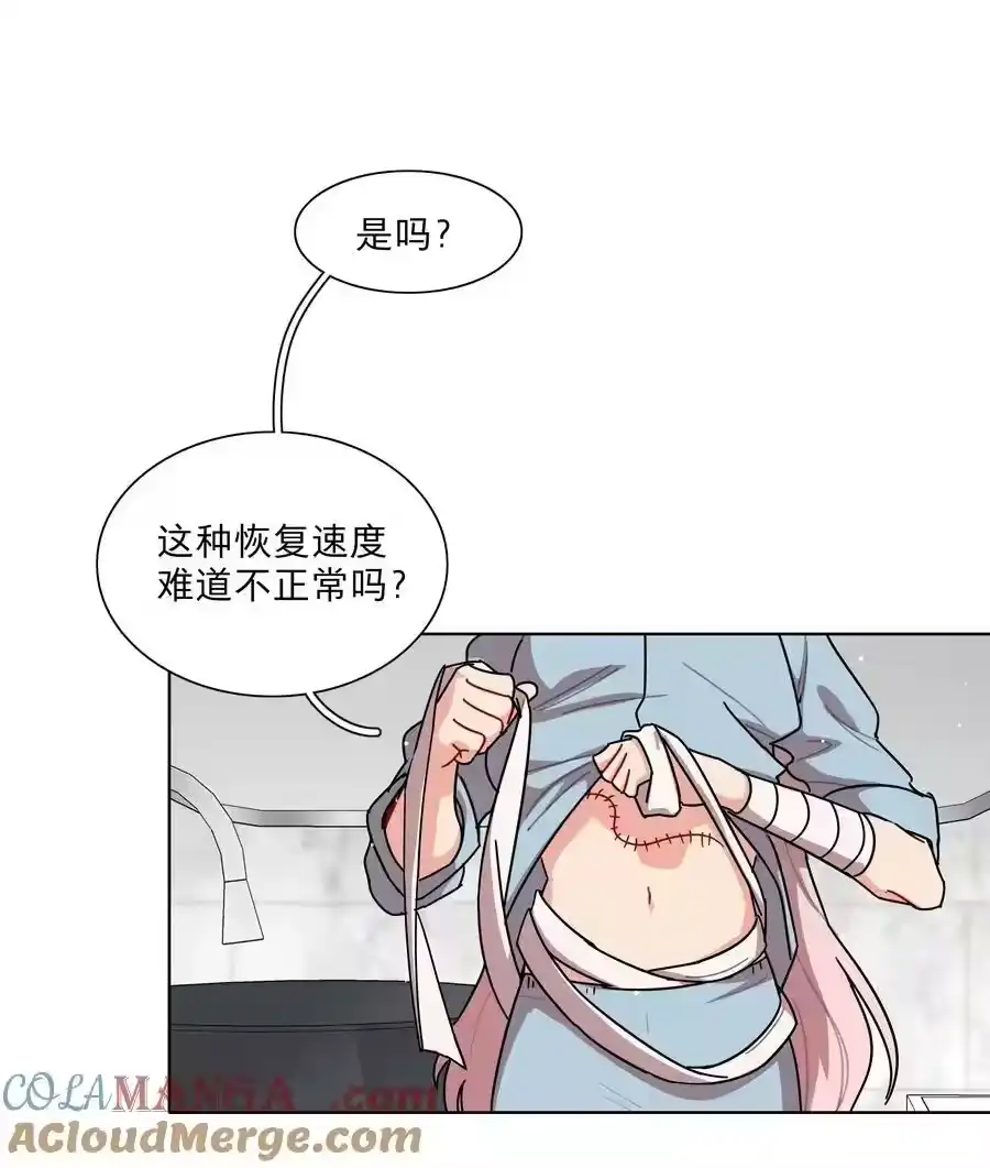 70你手中的我-内有恶犬请小心_h-橘姬社 / 天闻角川 / 作者: 笑亍亍（第16张）