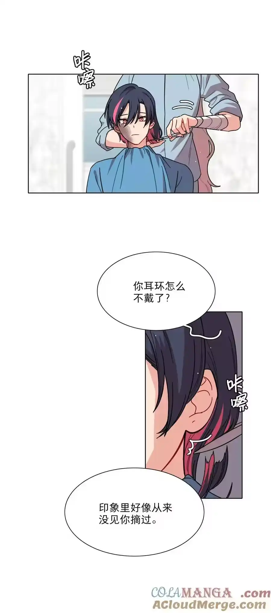 70你手中的我-内有恶犬请小心_h-橘姬社 / 天闻角川 / 作者: 笑亍亍（第2张）