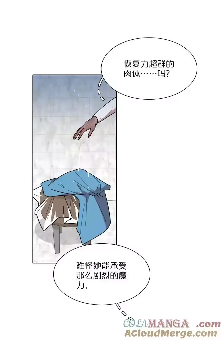 70你手中的我-内有恶犬请小心_h-橘姬社 / 天闻角川 / 作者: 笑亍亍（第18张）