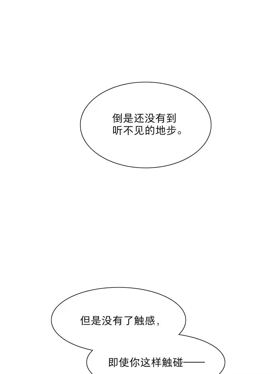 70你手中的我-内有恶犬请小心_h-橘姬社 / 天闻角川 / 作者: 笑亍亍（第5张）