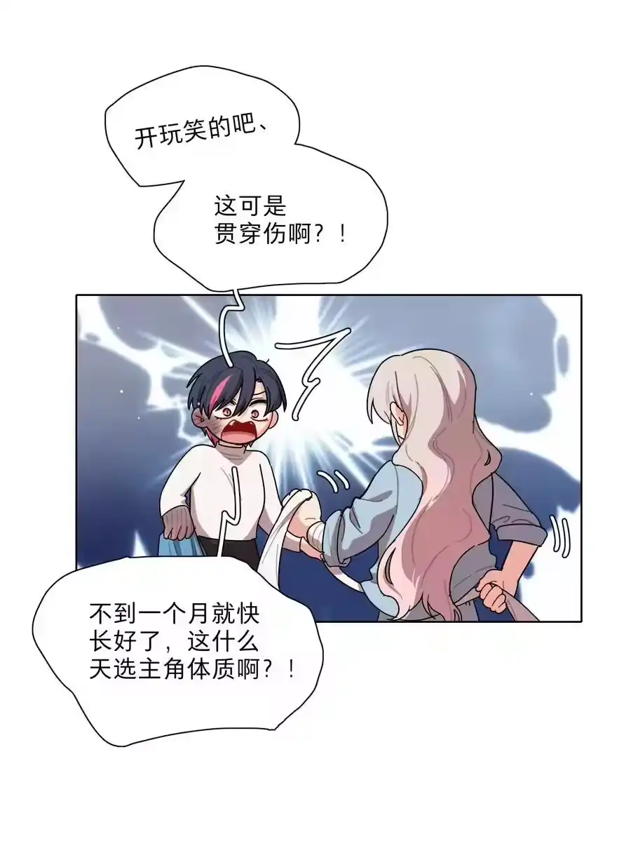 70你手中的我-内有恶犬请小心_h-橘姬社 / 天闻角川 / 作者: 笑亍亍（第15张）