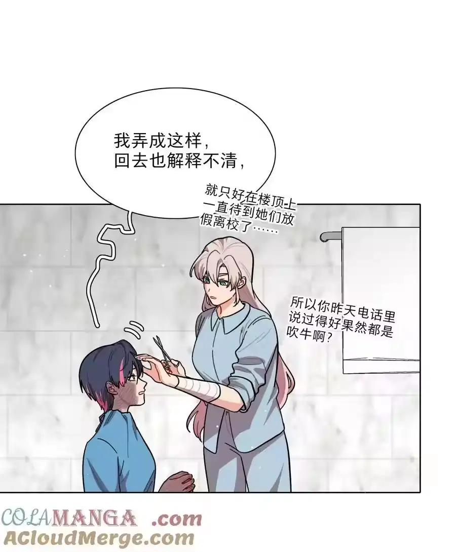 70你手中的我-内有恶犬请小心_h-橘姬社 / 天闻角川 / 作者: 笑亍亍（第10张）