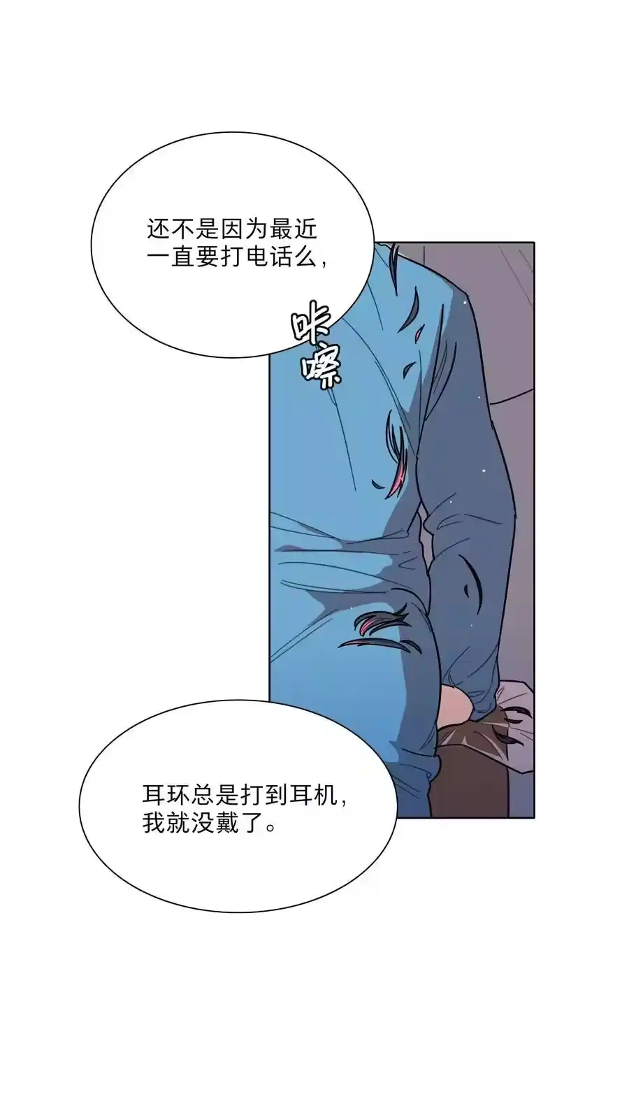 70你手中的我-内有恶犬请小心_h-橘姬社 / 天闻角川 / 作者: 笑亍亍（第3张）