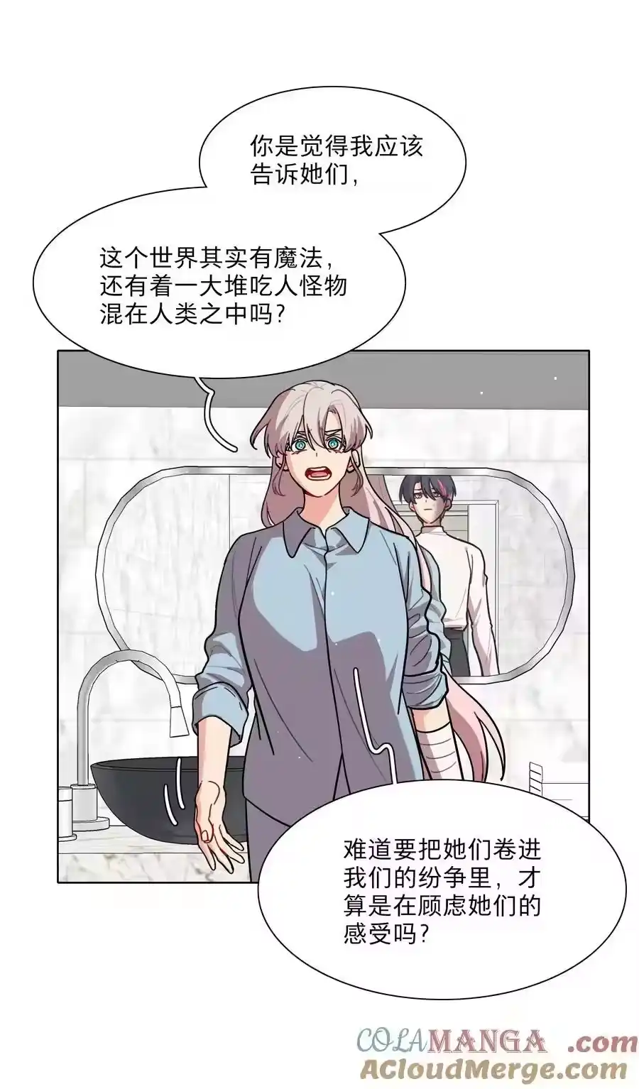 71为什么不是你-内有恶犬请小心_h-橘姬社 / 天闻角川 / 作者: 笑亍亍（第2张）