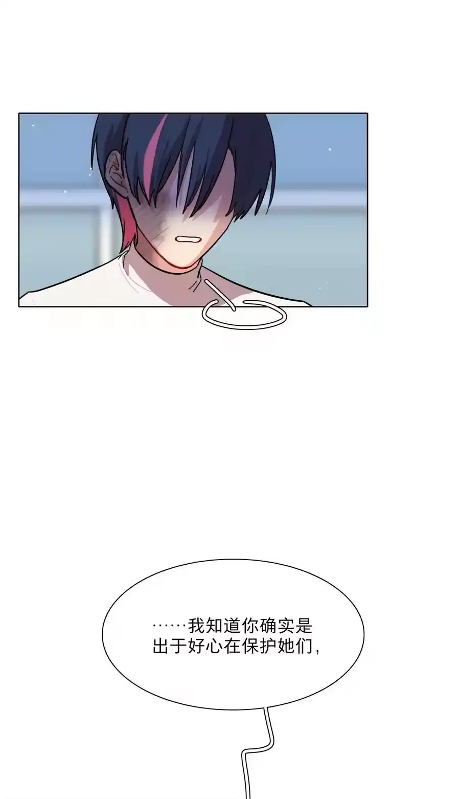 71为什么不是你-内有恶犬请小心_h-橘姬社 / 天闻角川 / 作者: 笑亍亍（第5张）