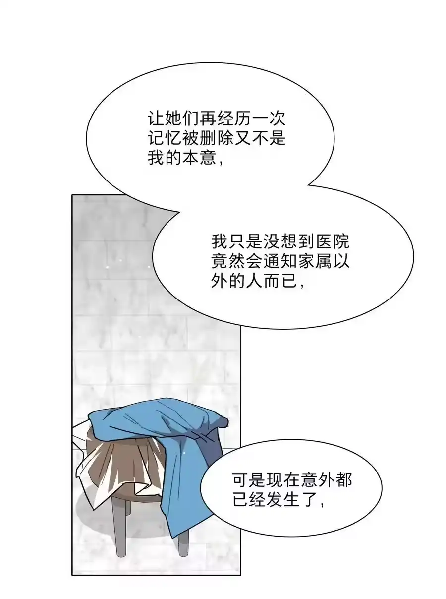 71为什么不是你-内有恶犬请小心_h-橘姬社 / 天闻角川 / 作者: 笑亍亍（第3张）