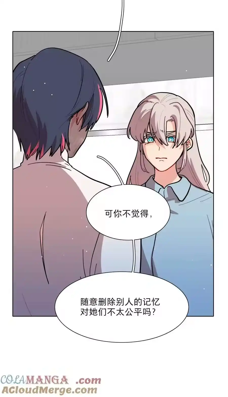 71为什么不是你-内有恶犬请小心_h-橘姬社 / 天闻角川 / 作者: 笑亍亍（第6张）