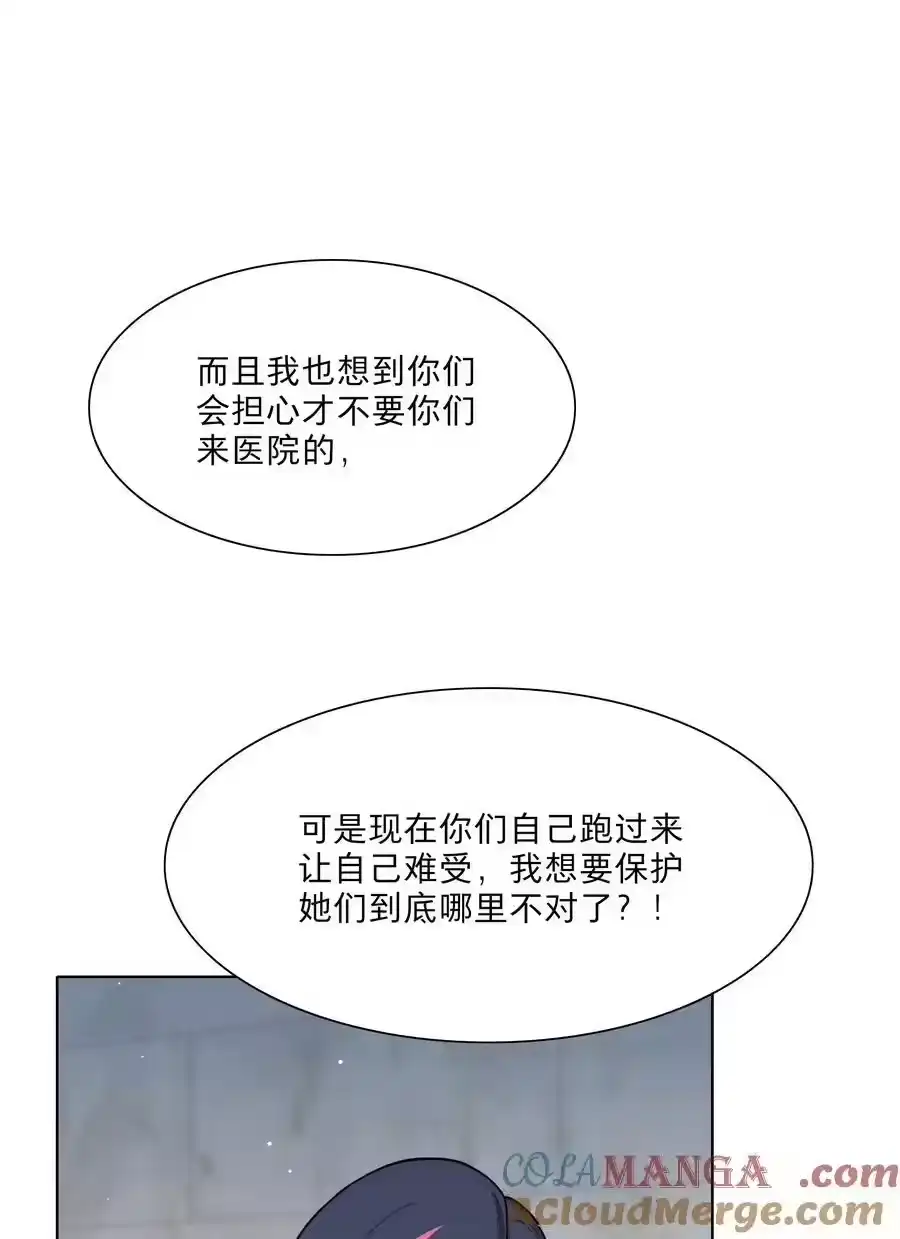 71为什么不是你-内有恶犬请小心_h-橘姬社 / 天闻角川 / 作者: 笑亍亍（第10张）