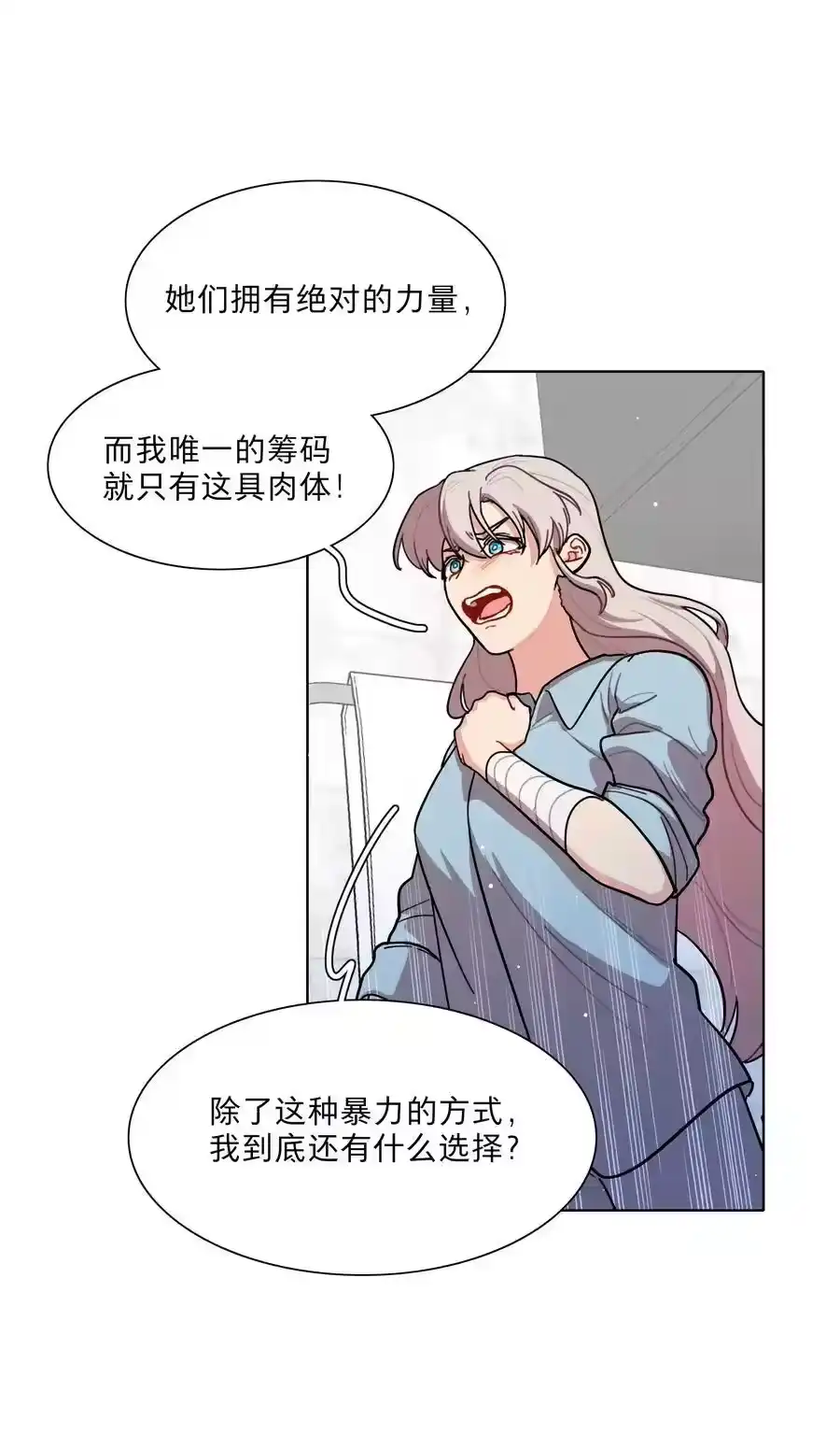 71为什么不是你-内有恶犬请小心_h-橘姬社 / 天闻角川 / 作者: 笑亍亍（第9张）