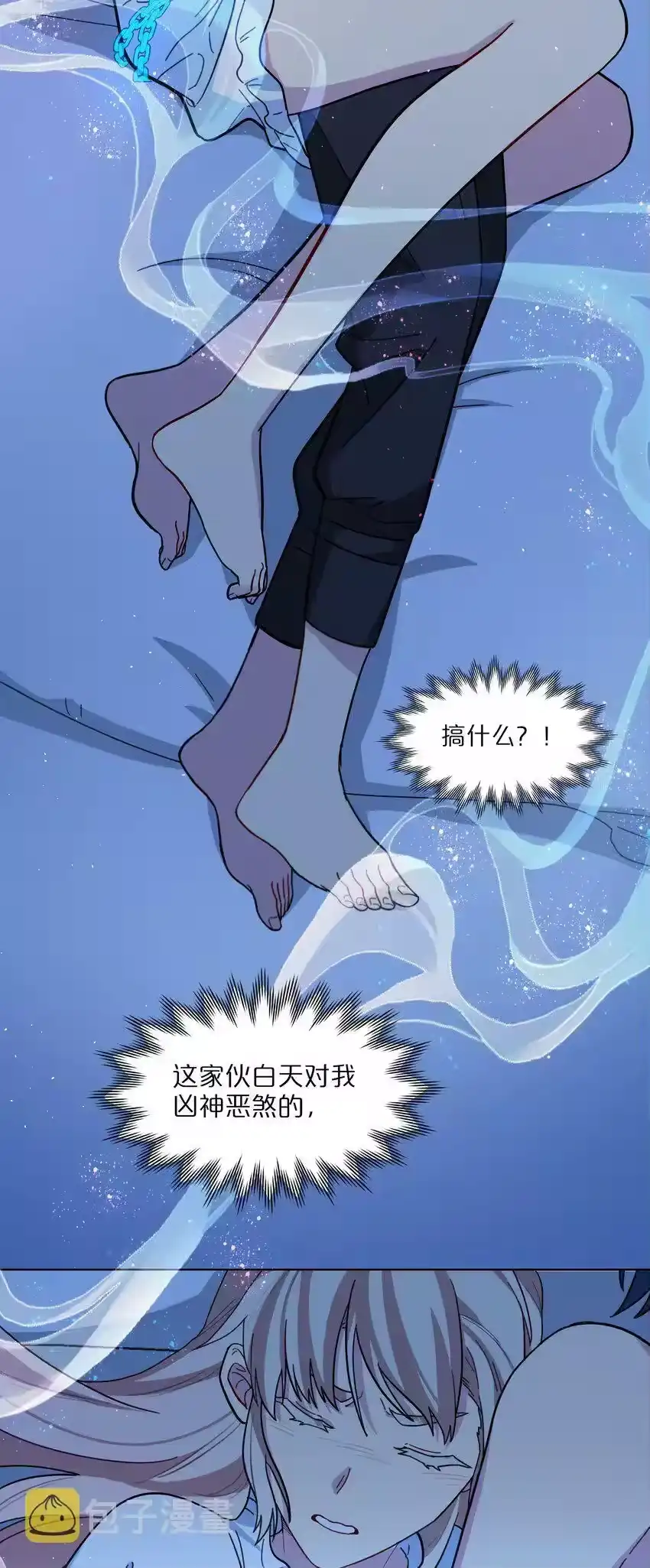 07取向打开-内有恶犬请小心_h-橘姬社 / 天闻角川 / 作者: 笑亍亍（第3张）