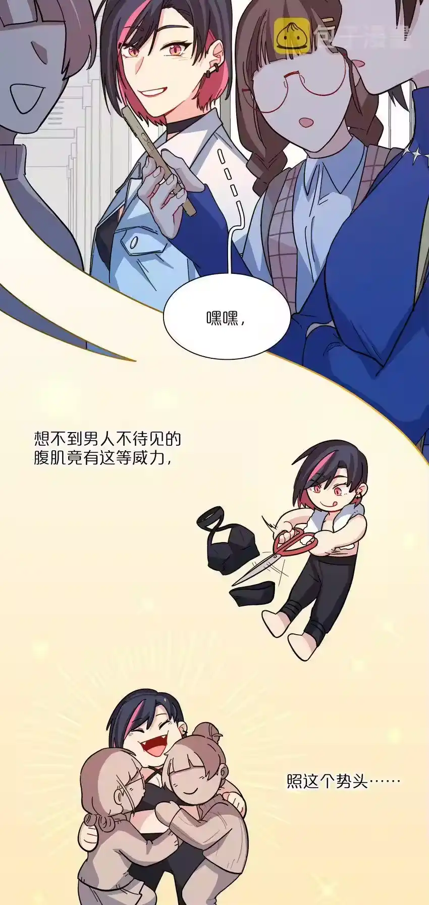 07取向打开-内有恶犬请小心_h-橘姬社 / 天闻角川 / 作者: 笑亍亍（第15张）