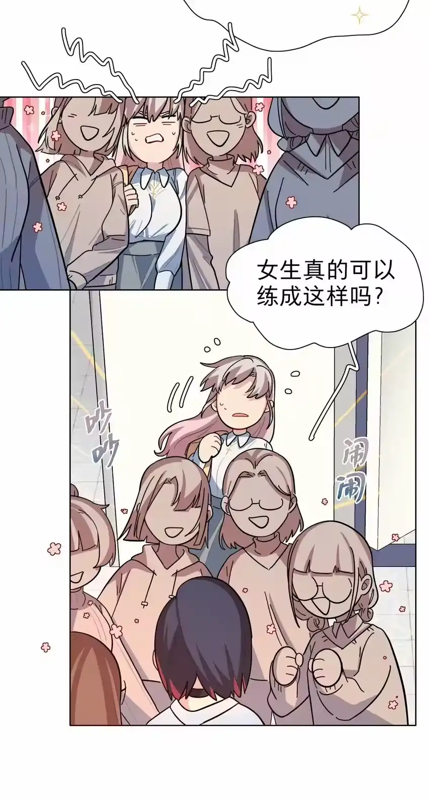 07取向打开-内有恶犬请小心_h-橘姬社 / 天闻角川 / 作者: 笑亍亍（第10张）