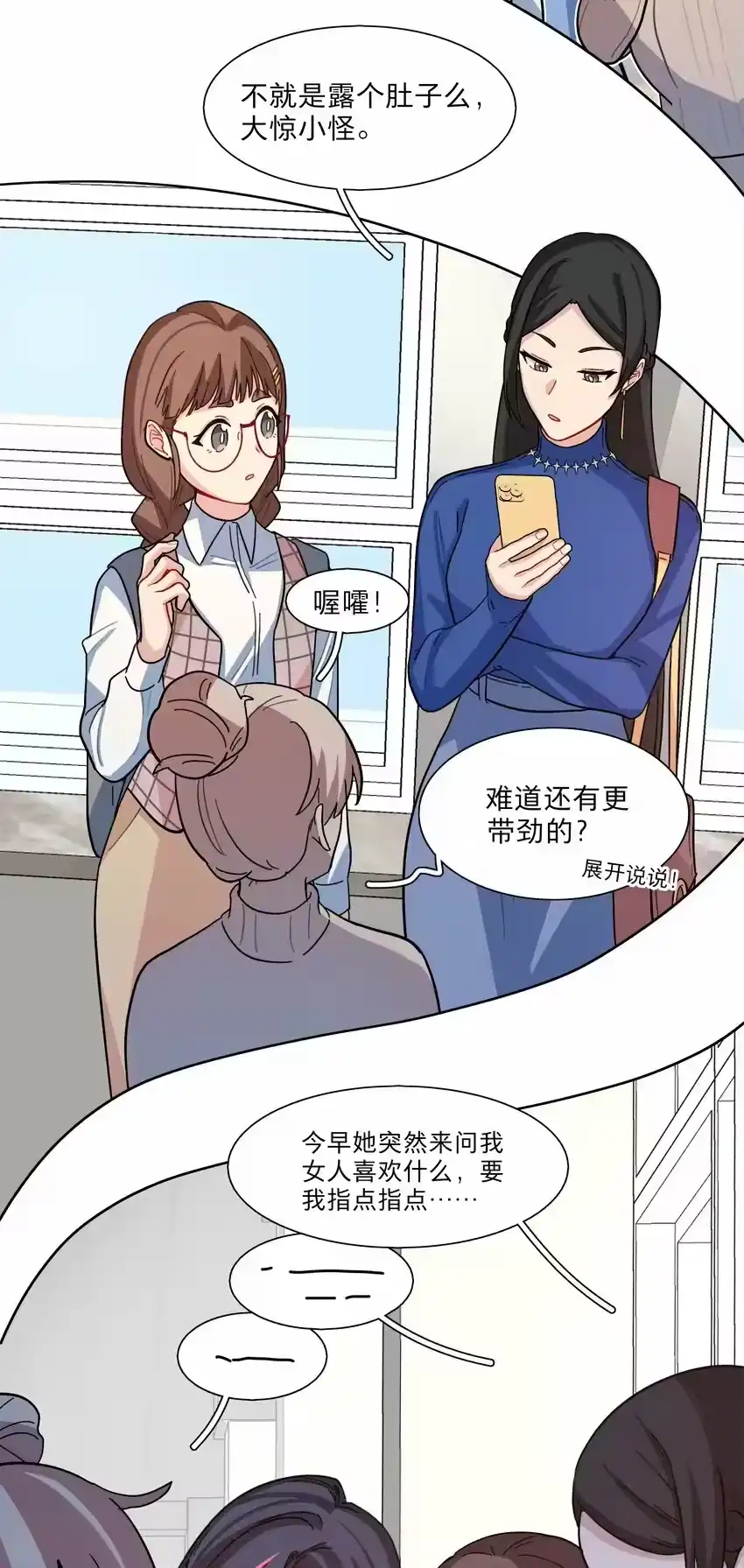 07取向打开-内有恶犬请小心_h-橘姬社 / 天闻角川 / 作者: 笑亍亍（第14张）