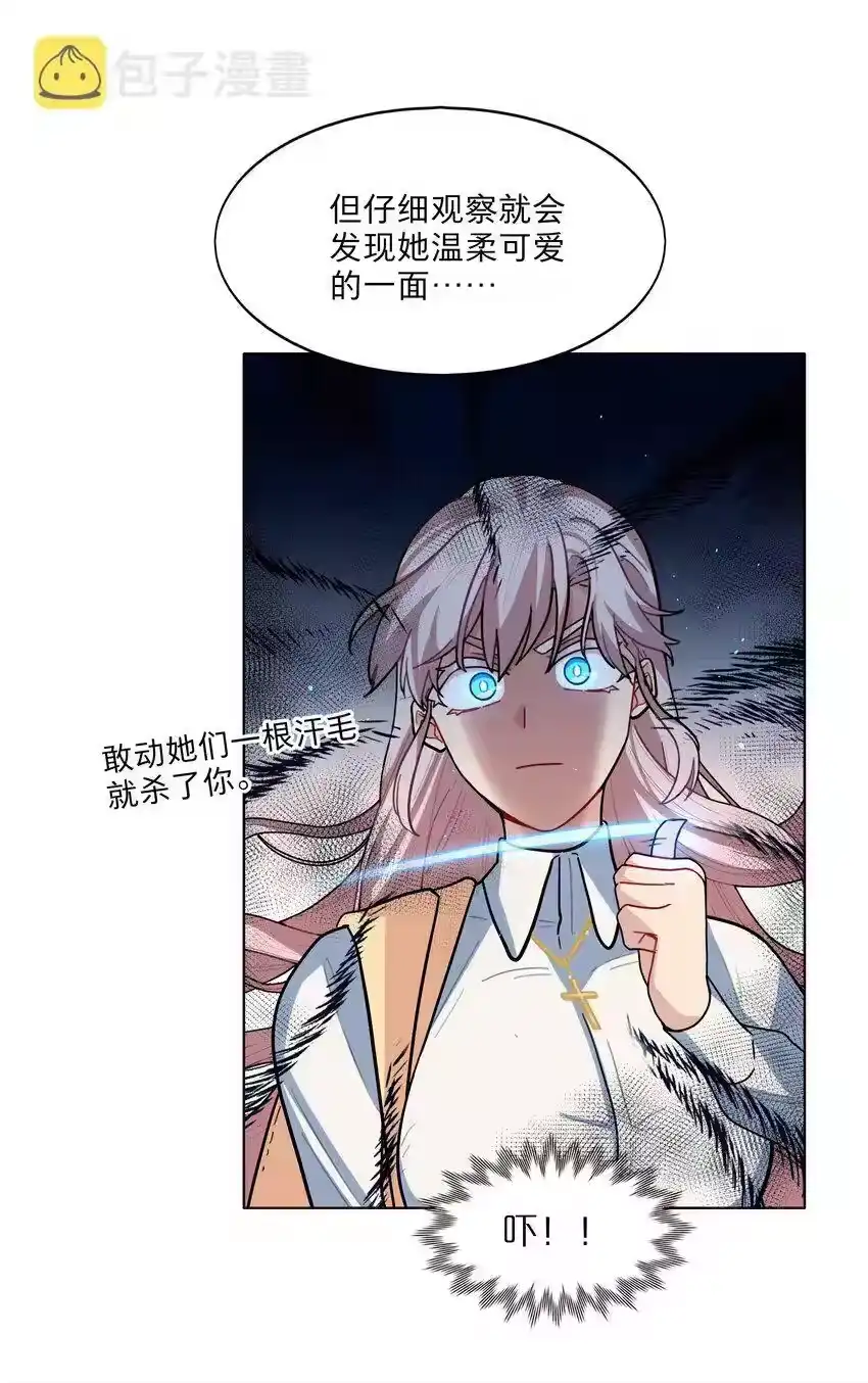 07取向打开-内有恶犬请小心_h-橘姬社 / 天闻角川 / 作者: 笑亍亍（第21张）