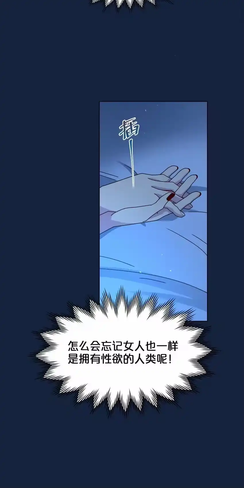 07取向打开-内有恶犬请小心_h-橘姬社 / 天闻角川 / 作者: 笑亍亍（第6张）