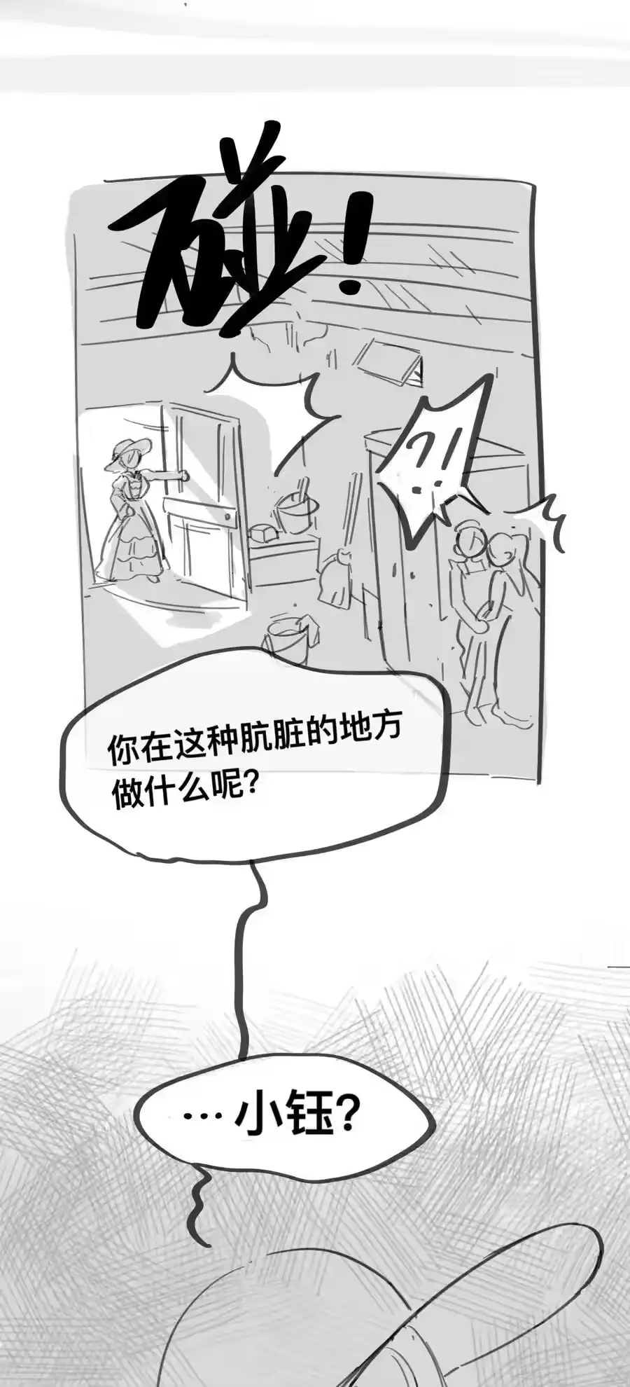 番外女仆×小姐×继母-内有恶犬请小心_h-橘姬社 / 天闻角川 / 作者: 笑亍亍（第5张）
