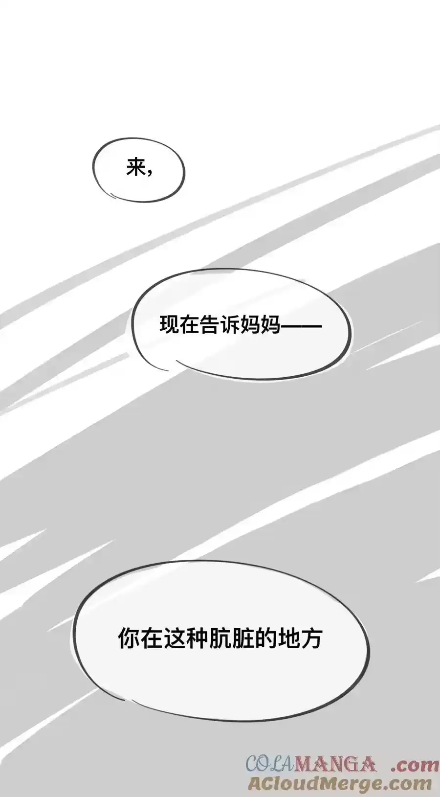 番外女仆×小姐×继母-内有恶犬请小心_h-橘姬社 / 天闻角川 / 作者: 笑亍亍（第12张）