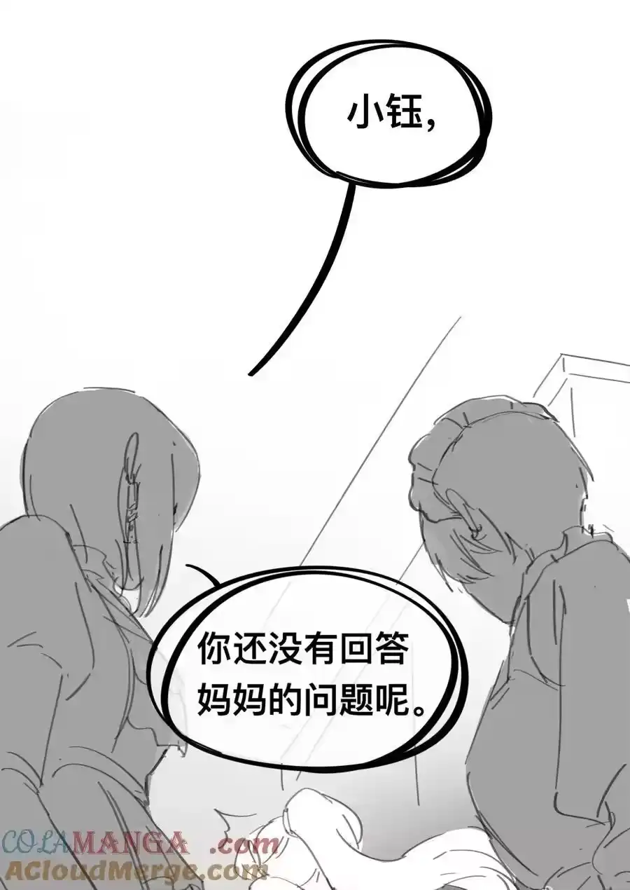 番外女仆×小姐×继母-内有恶犬请小心_h-橘姬社 / 天闻角川 / 作者: 笑亍亍（第8张）