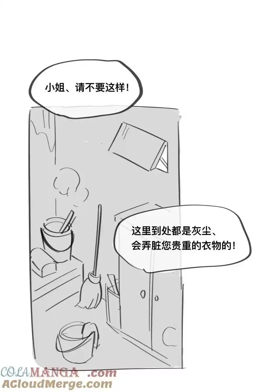 番外女仆×小姐×继母-内有恶犬请小心_h-橘姬社 / 天闻角川 / 作者: 笑亍亍（第2张）