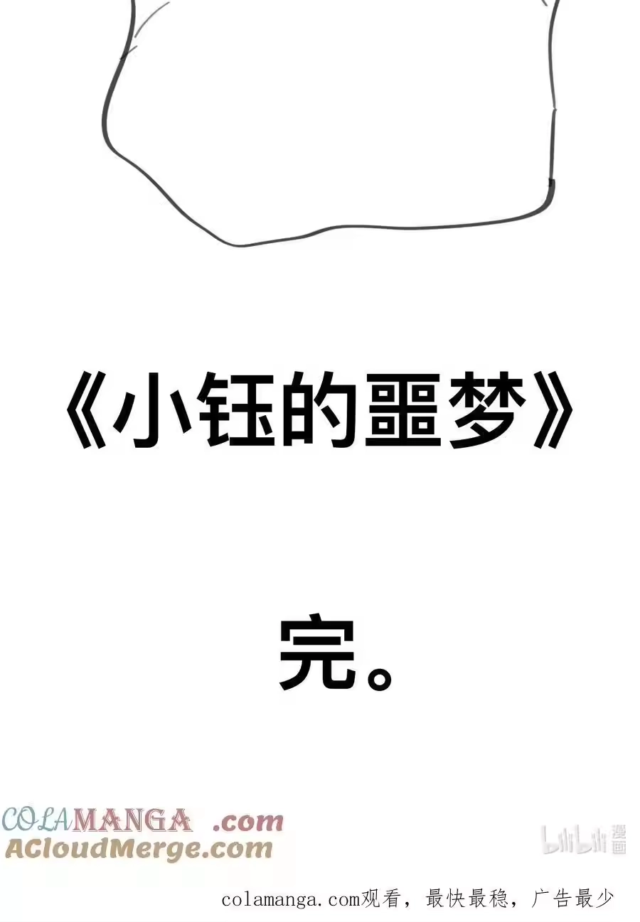 番外女仆×小姐×继母-内有恶犬请小心_h-橘姬社 / 天闻角川 / 作者: 笑亍亍（第16张）