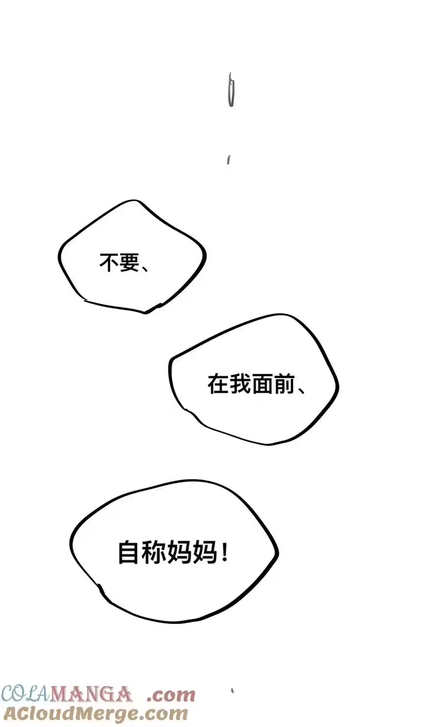 番外女仆×小姐×继母-内有恶犬请小心_h-橘姬社 / 天闻角川 / 作者: 笑亍亍（第10张）