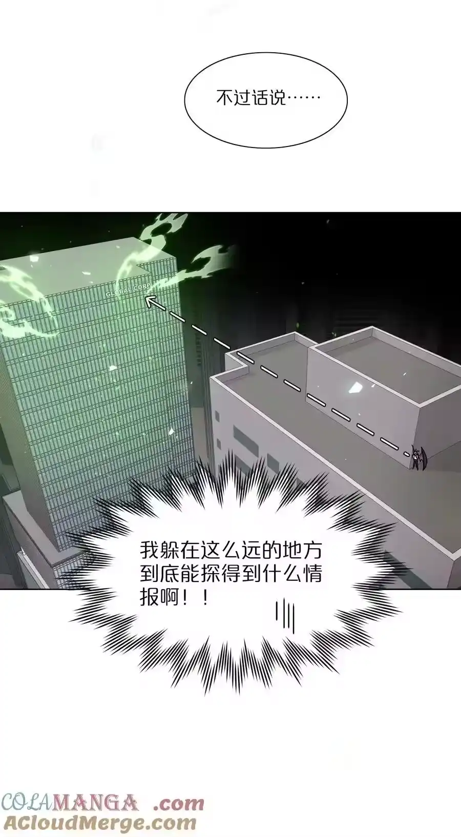 74我是一只小小鸟-内有恶犬请小心_h-橘姬社 / 天闻角川 / 作者: 笑亍亍（第6张）