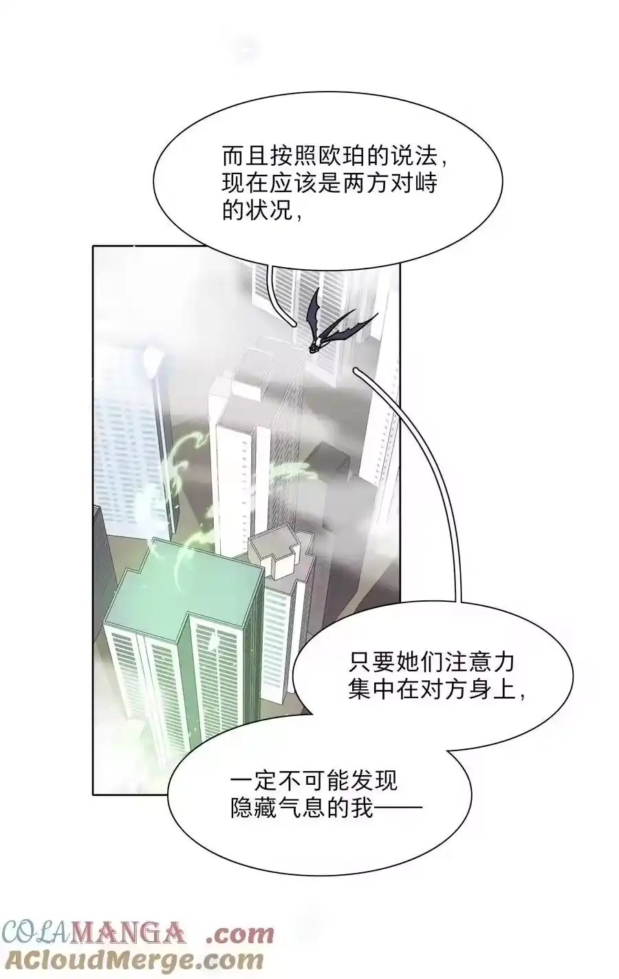 74我是一只小小鸟-内有恶犬请小心_h-橘姬社 / 天闻角川 / 作者: 笑亍亍（第2张）