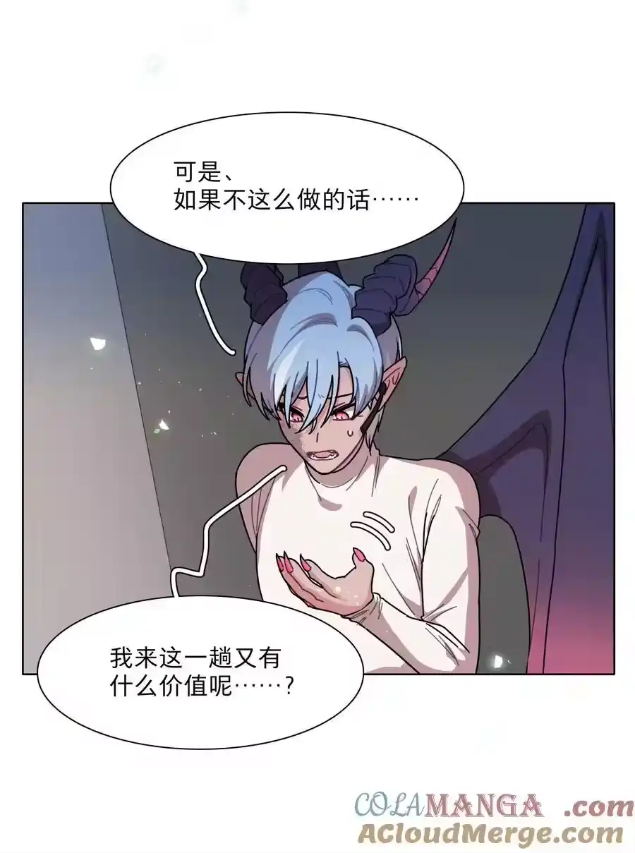 74我是一只小小鸟-内有恶犬请小心_h-橘姬社 / 天闻角川 / 作者: 笑亍亍（第8张）