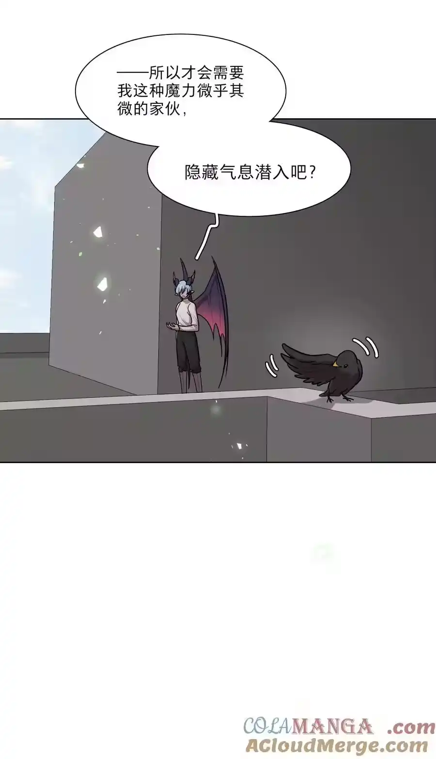 74我是一只小小鸟-内有恶犬请小心_h-橘姬社 / 天闻角川 / 作者: 笑亍亍（第10张）