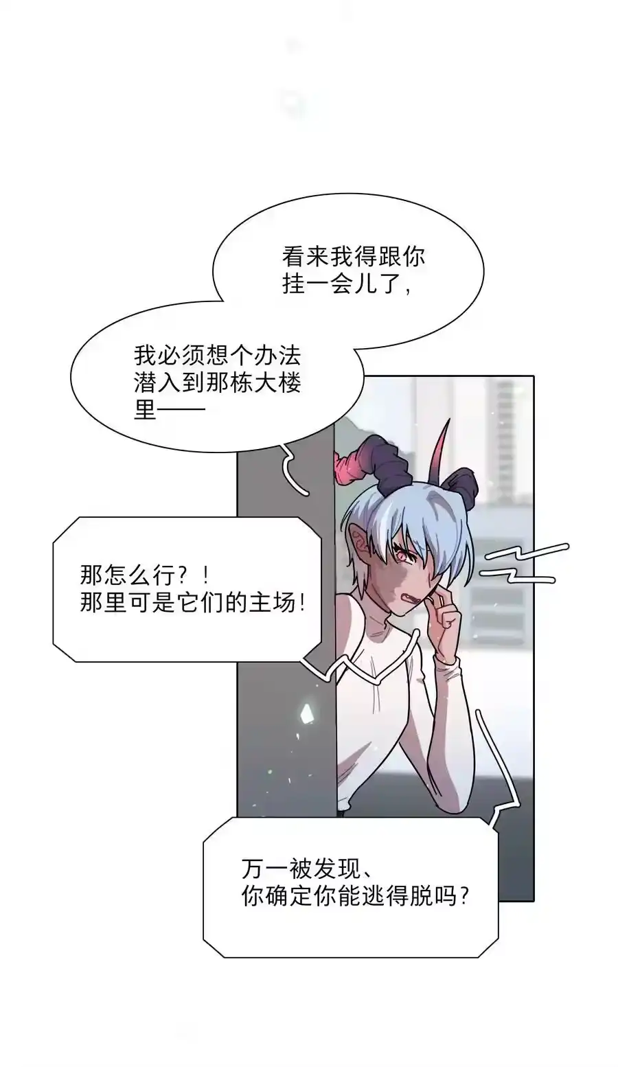 74我是一只小小鸟-内有恶犬请小心_h-橘姬社 / 天闻角川 / 作者: 笑亍亍（第7张）