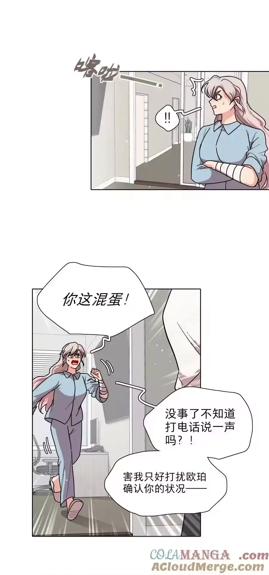 75脑海中的首领-内有恶犬请小心_h-橘姬社 / 天闻角川 / 作者: 笑亍亍（第3张）