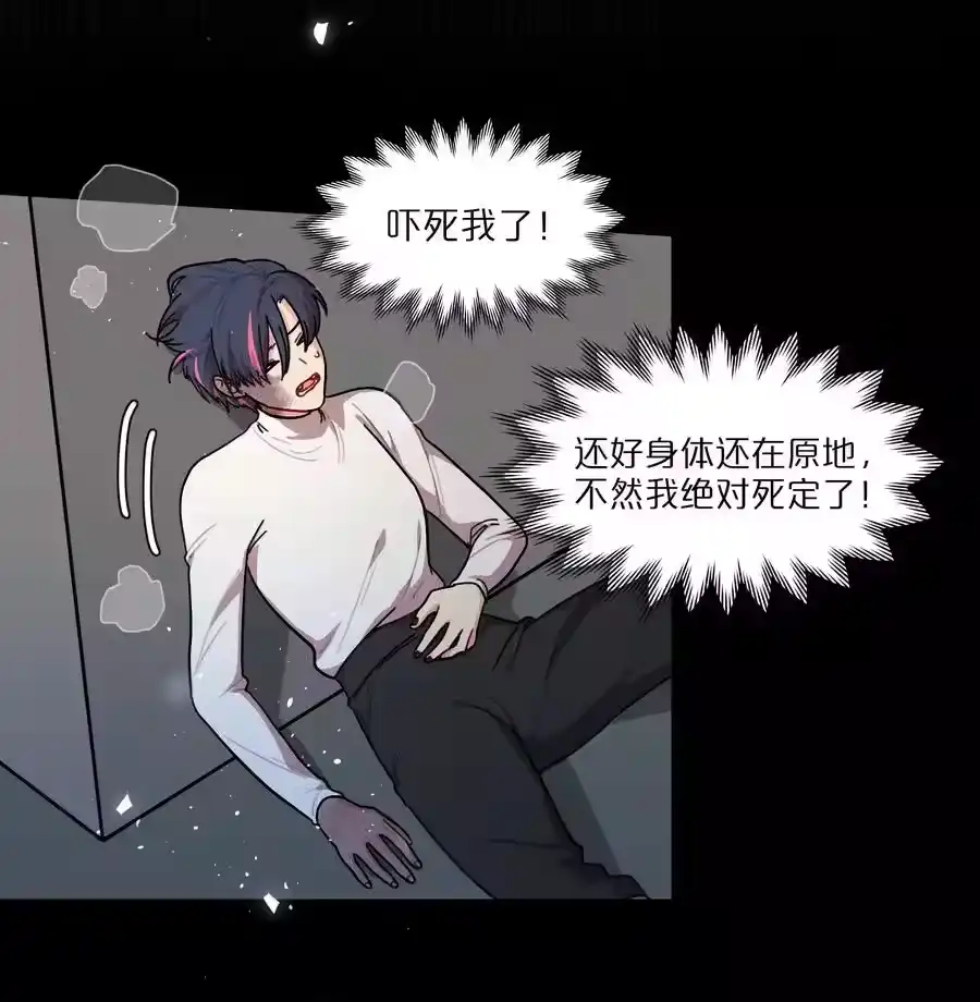 75脑海中的首领-内有恶犬请小心_h-橘姬社 / 天闻角川 / 作者: 笑亍亍（第10张）