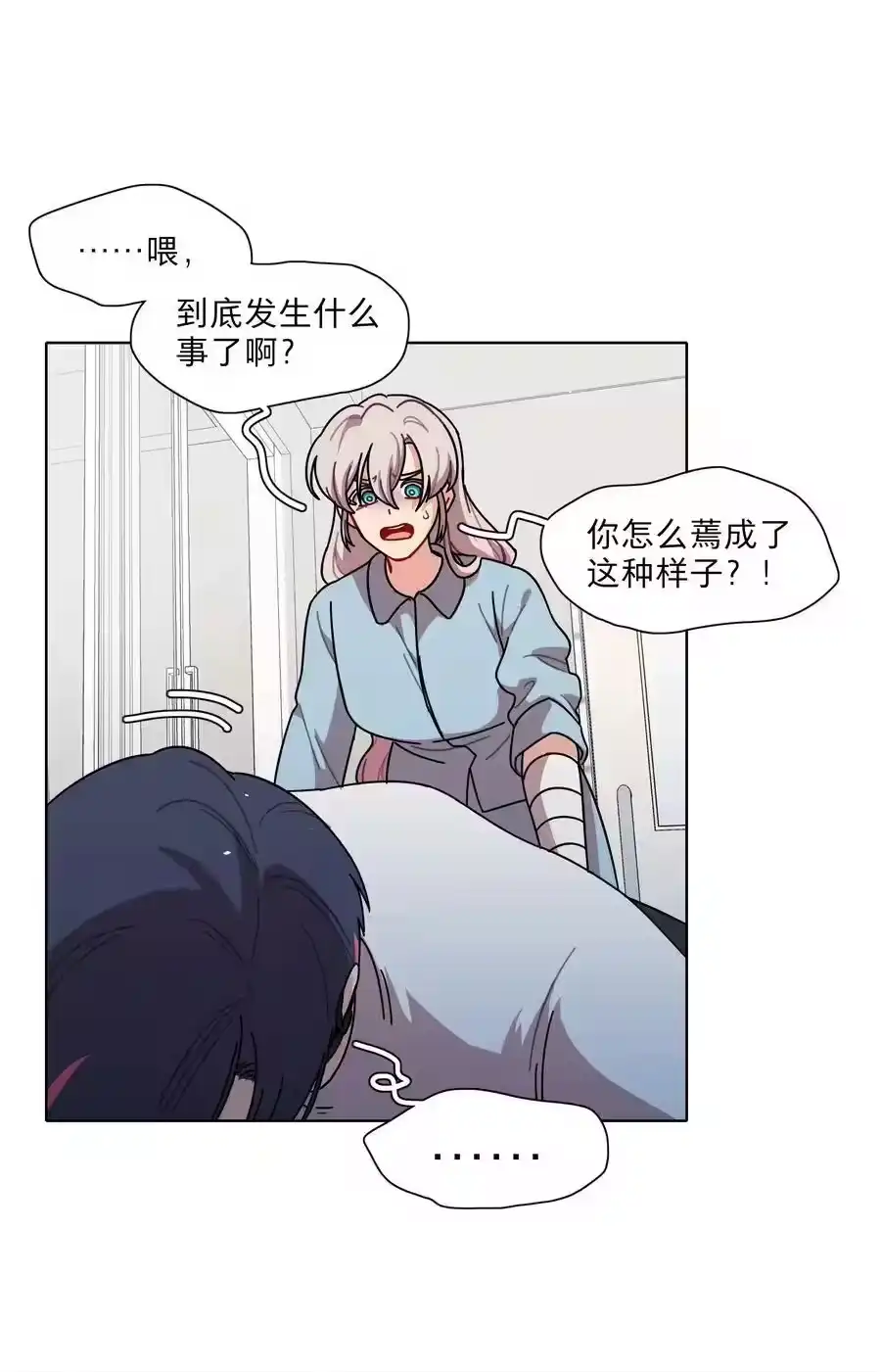75脑海中的首领-内有恶犬请小心_h-橘姬社 / 天闻角川 / 作者: 笑亍亍（第5张）