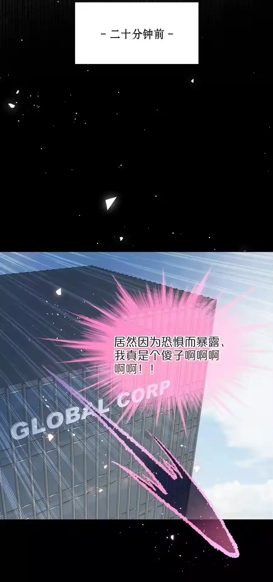 75脑海中的首领-内有恶犬请小心_h-橘姬社 / 天闻角川 / 作者: 笑亍亍（第7张）