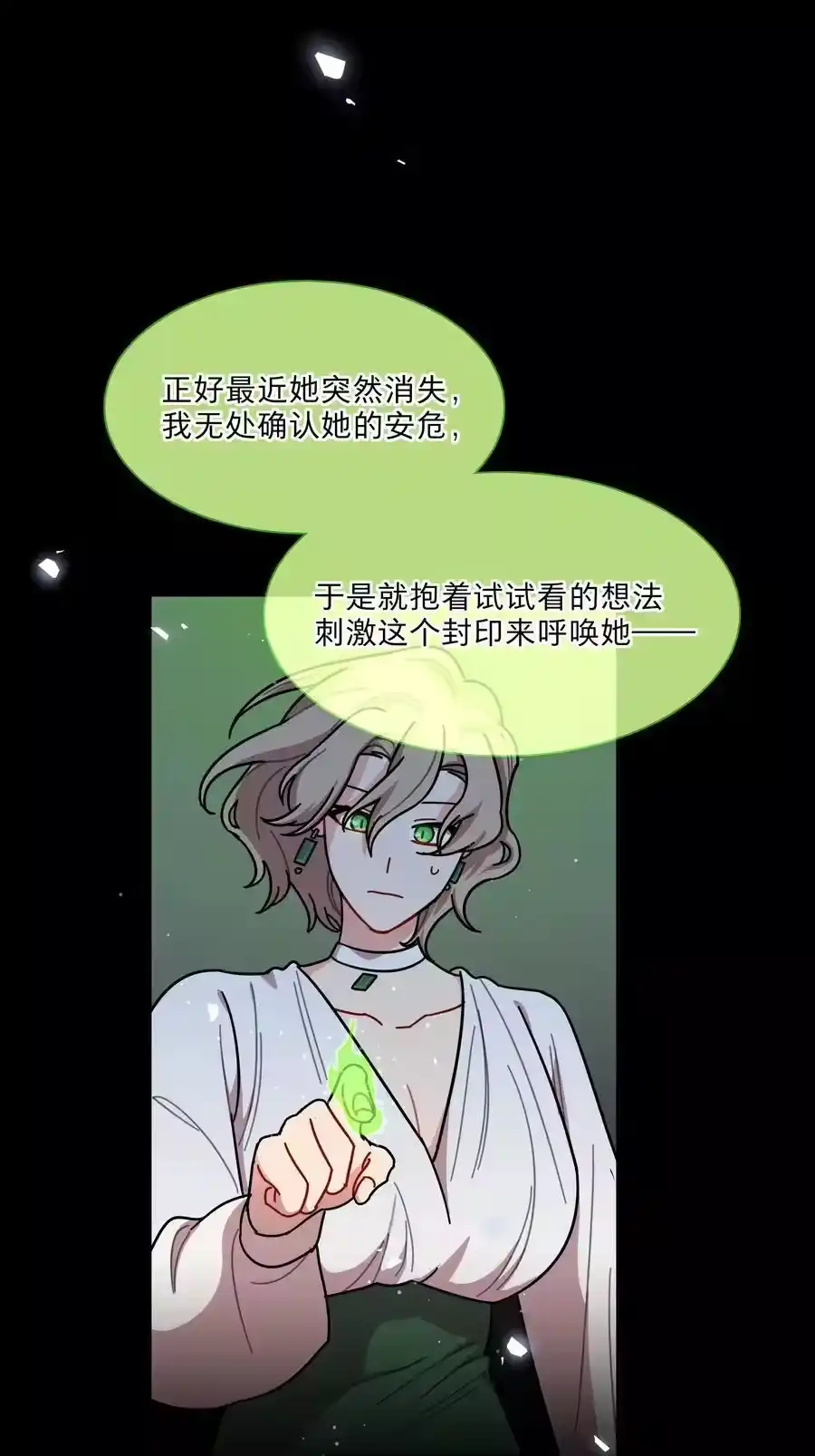 76小狗有疑问！-内有恶犬请小心_h-橘姬社 / 天闻角川 / 作者: 笑亍亍（第7张）