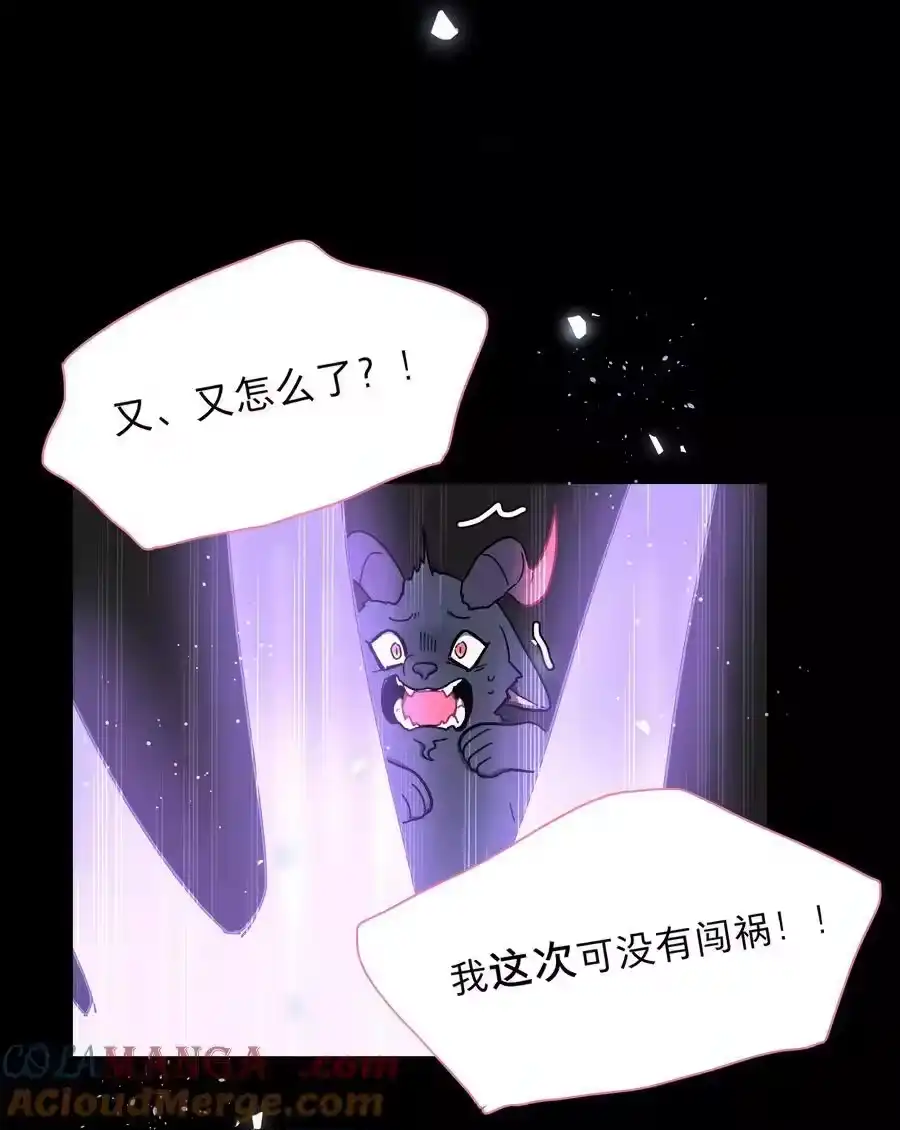 76小狗有疑问！-内有恶犬请小心_h-橘姬社 / 天闻角川 / 作者: 笑亍亍（第21张）