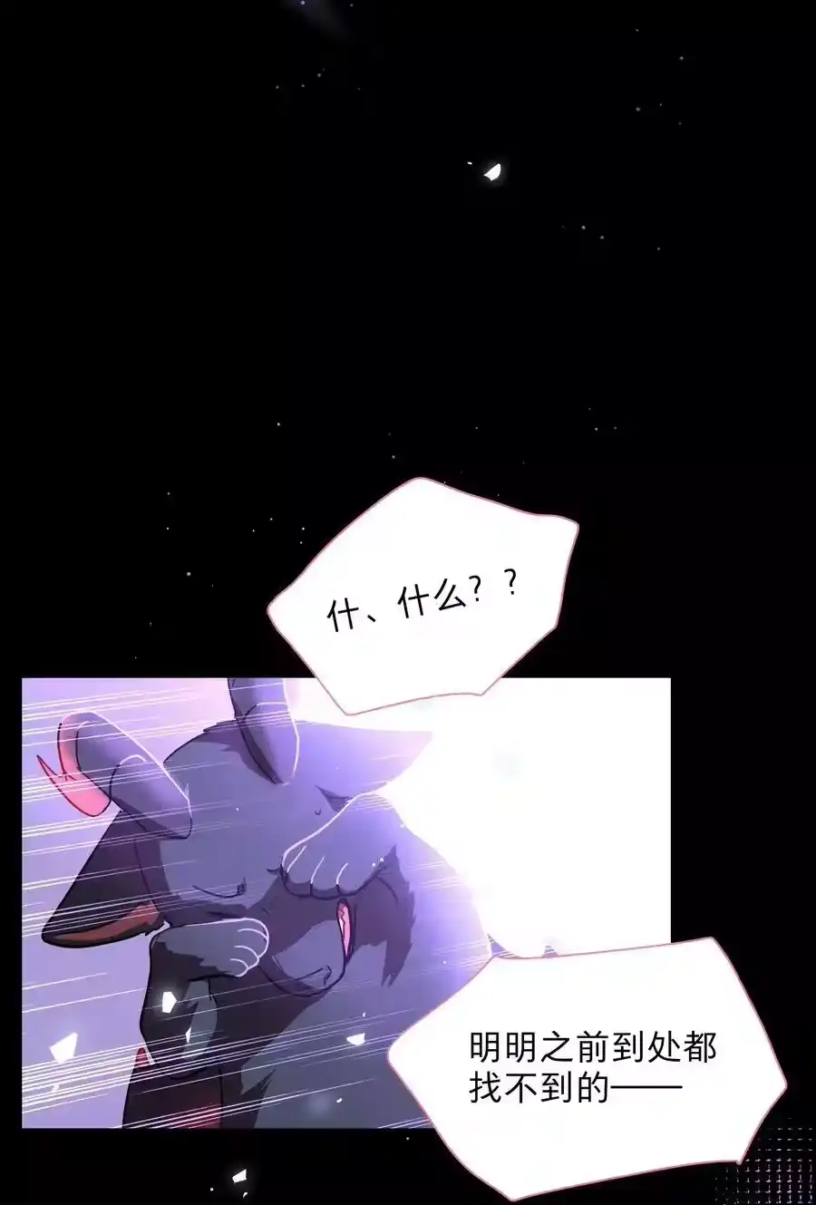 76小狗有疑问！-内有恶犬请小心_h-橘姬社 / 天闻角川 / 作者: 笑亍亍（第2张）