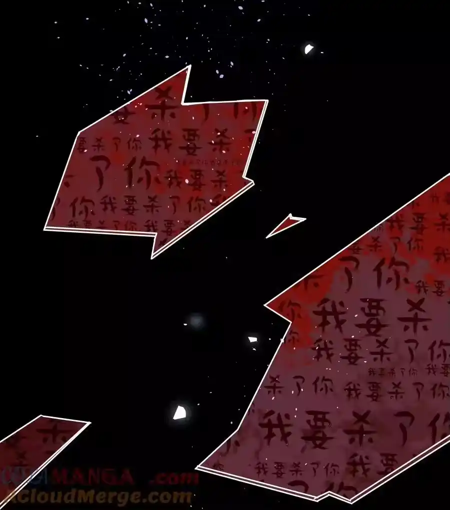 77真相的一角-内有恶犬请小心_h-橘姬社 / 天闻角川 / 作者: 笑亍亍（第6张）