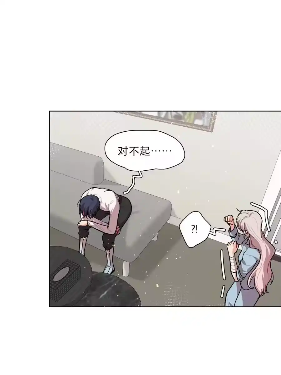 78我是谁？-内有恶犬请小心_h-橘姬社 / 天闻角川 / 作者: 笑亍亍（第10张）