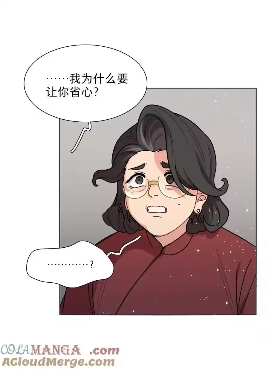 79张红霞的心里话-内有恶犬请小心_h-橘姬社 / 天闻角川 / 作者: 笑亍亍（第8张）