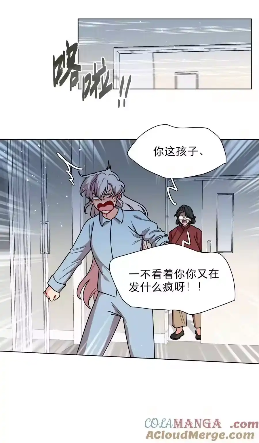 79张红霞的心里话-内有恶犬请小心_h-橘姬社 / 天闻角川 / 作者: 笑亍亍（第2张）