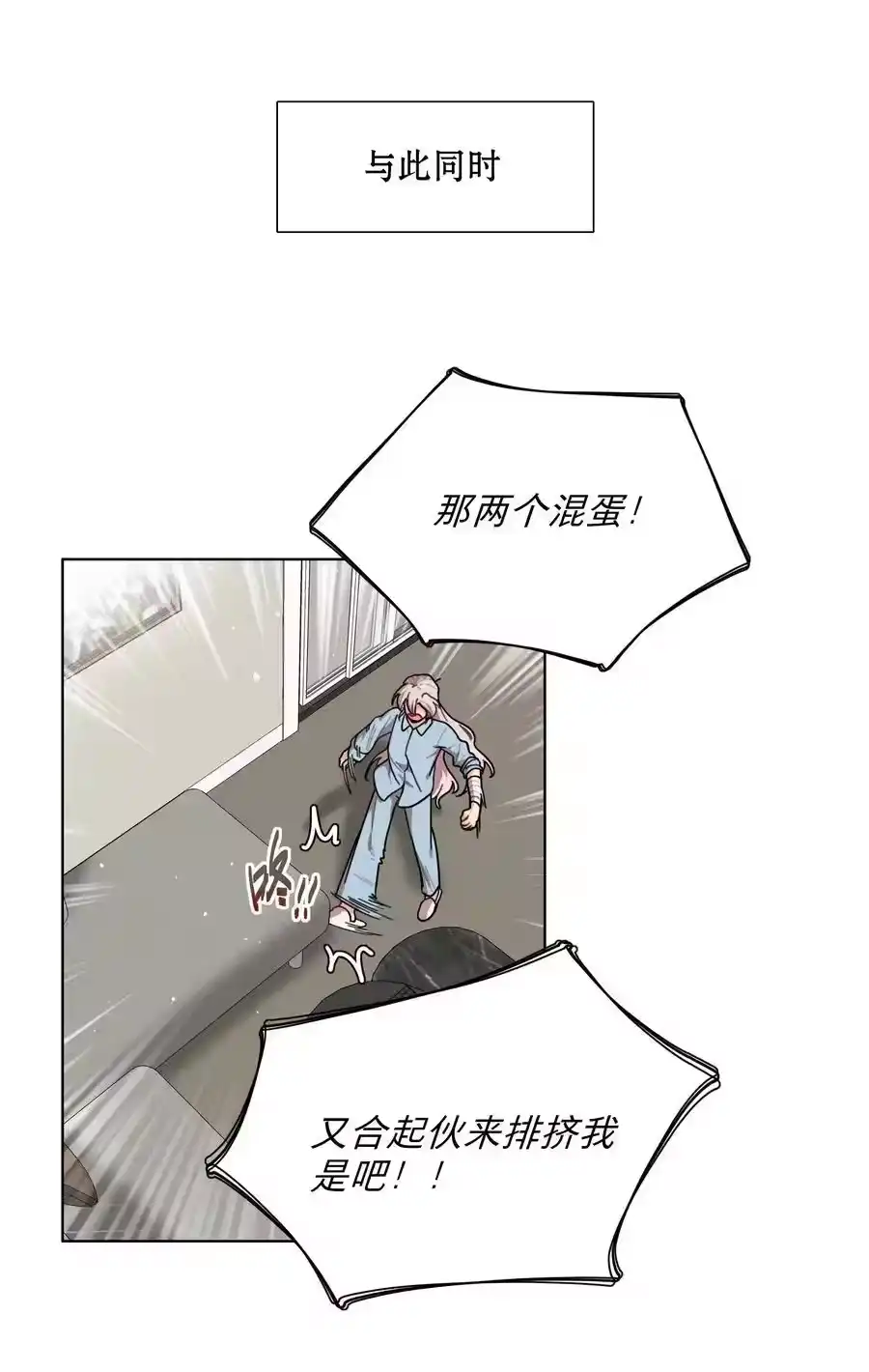 79张红霞的心里话-内有恶犬请小心_h-橘姬社 / 天闻角川 / 作者: 笑亍亍（第1张）