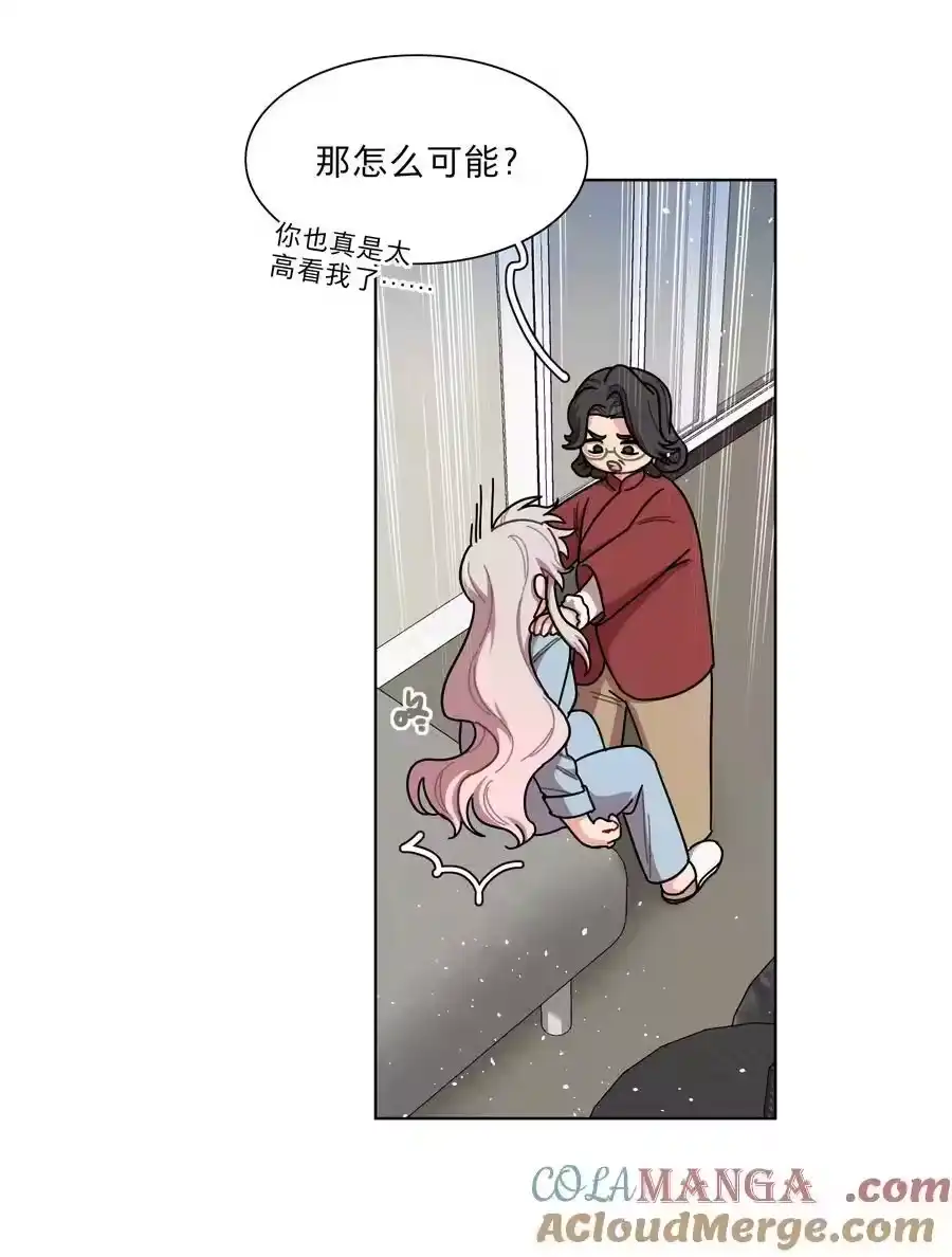 79张红霞的心里话-内有恶犬请小心_h-橘姬社 / 天闻角川 / 作者: 笑亍亍（第4张）