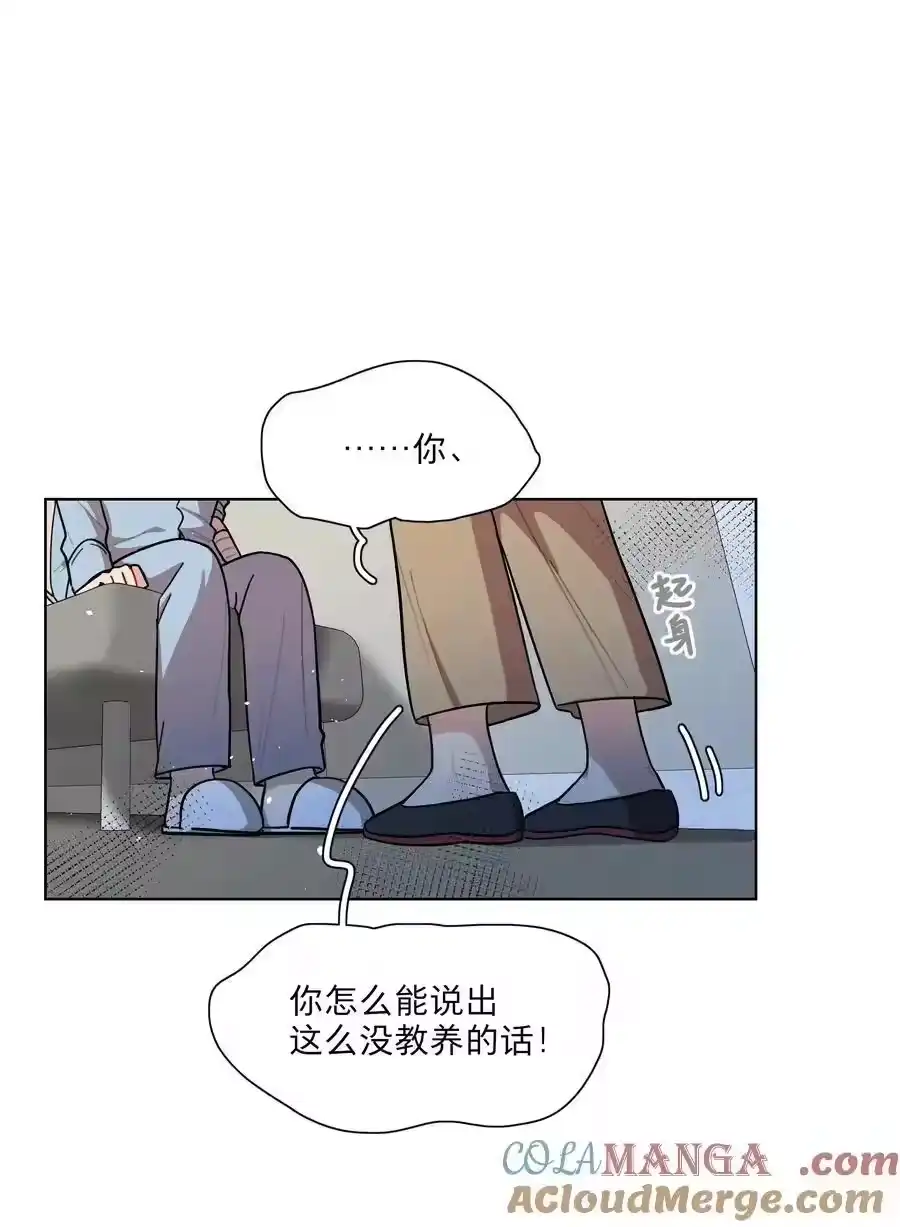 79张红霞的心里话-内有恶犬请小心_h-橘姬社 / 天闻角川 / 作者: 笑亍亍（第10张）