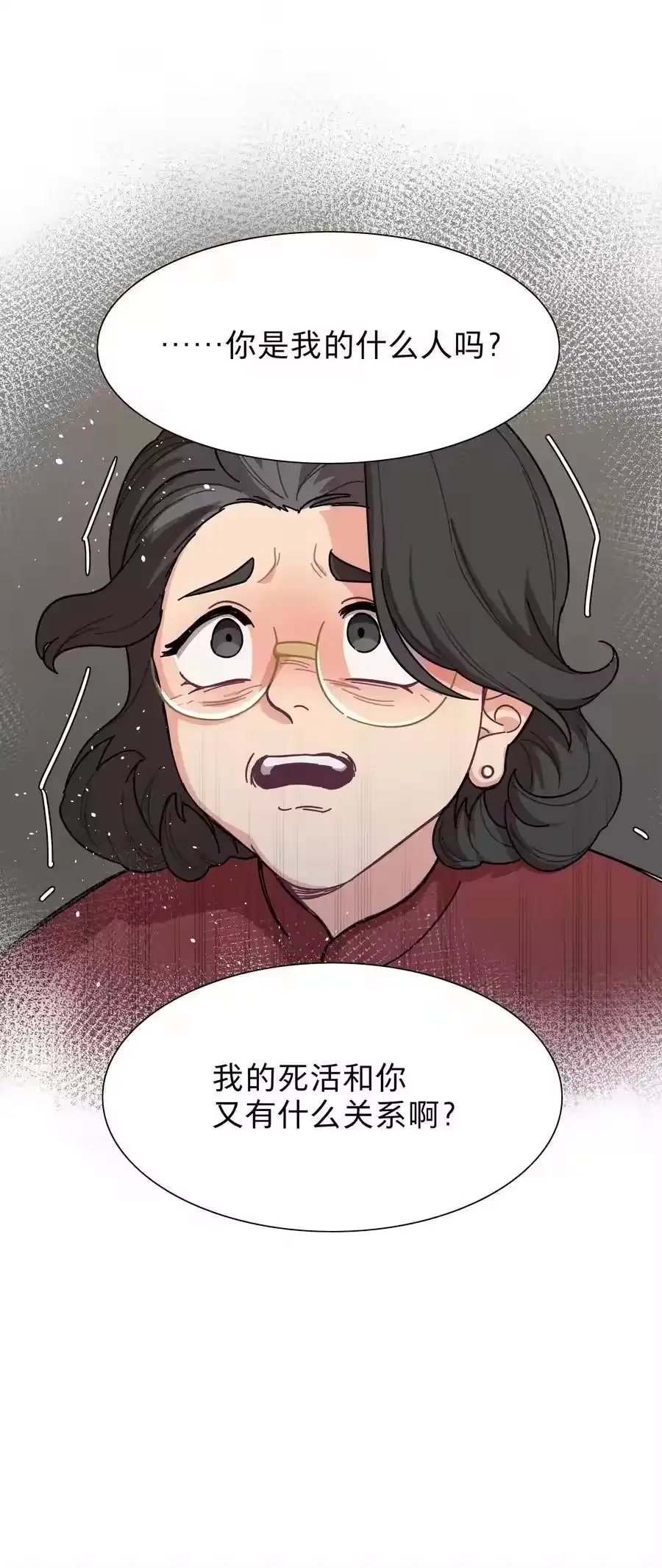 79张红霞的心里话-内有恶犬请小心_h-橘姬社 / 天闻角川 / 作者: 笑亍亍（第9张）