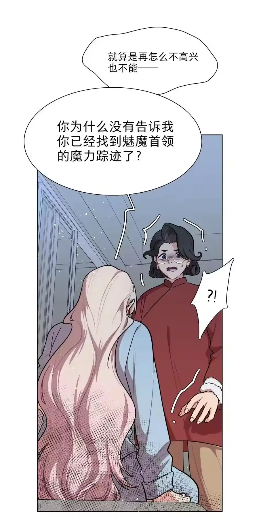 79张红霞的心里话-内有恶犬请小心_h-橘姬社 / 天闻角川 / 作者: 笑亍亍（第11张）